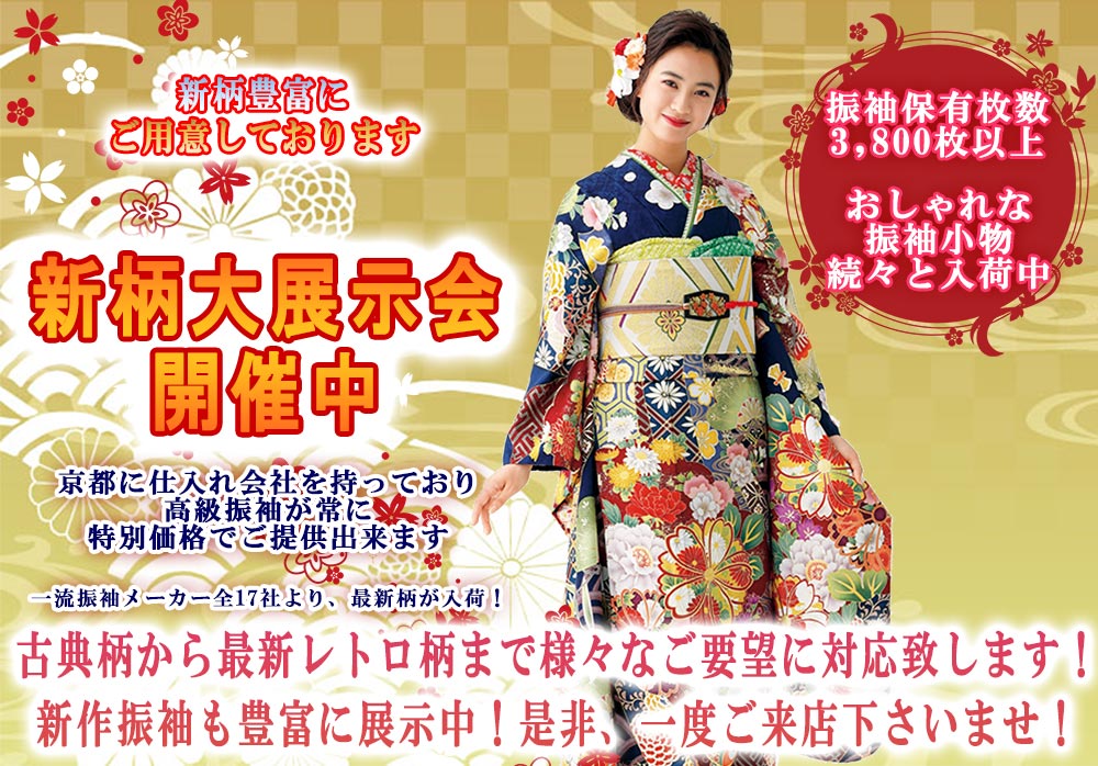 2020年2月の案内