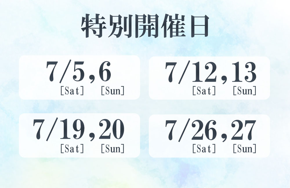 振袖展示会　開催日