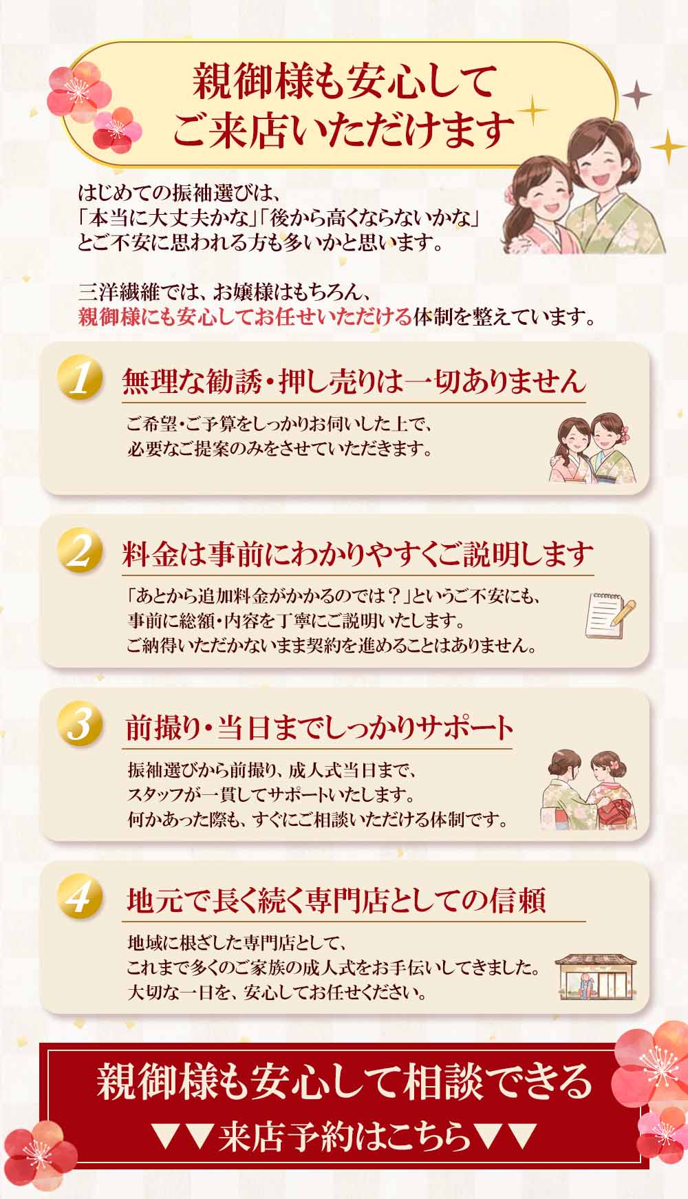 親御さんも安心の内容