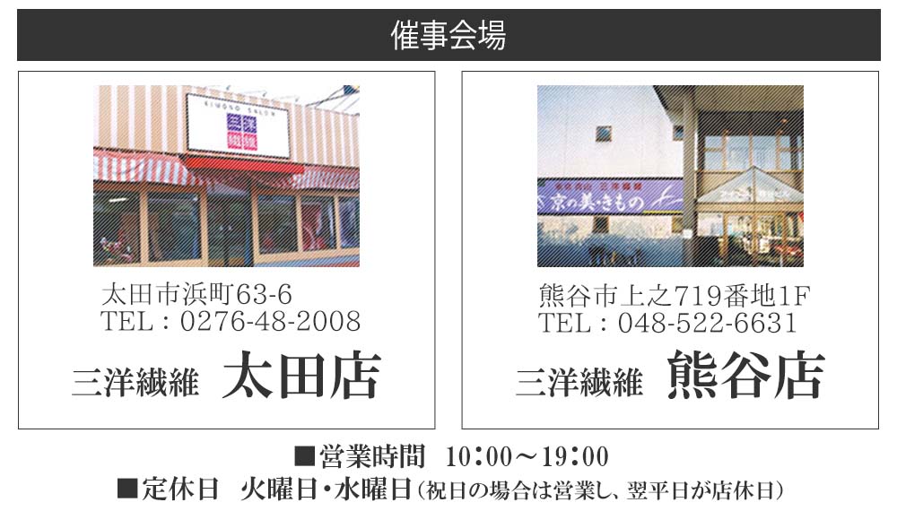 高崎店　前橋店