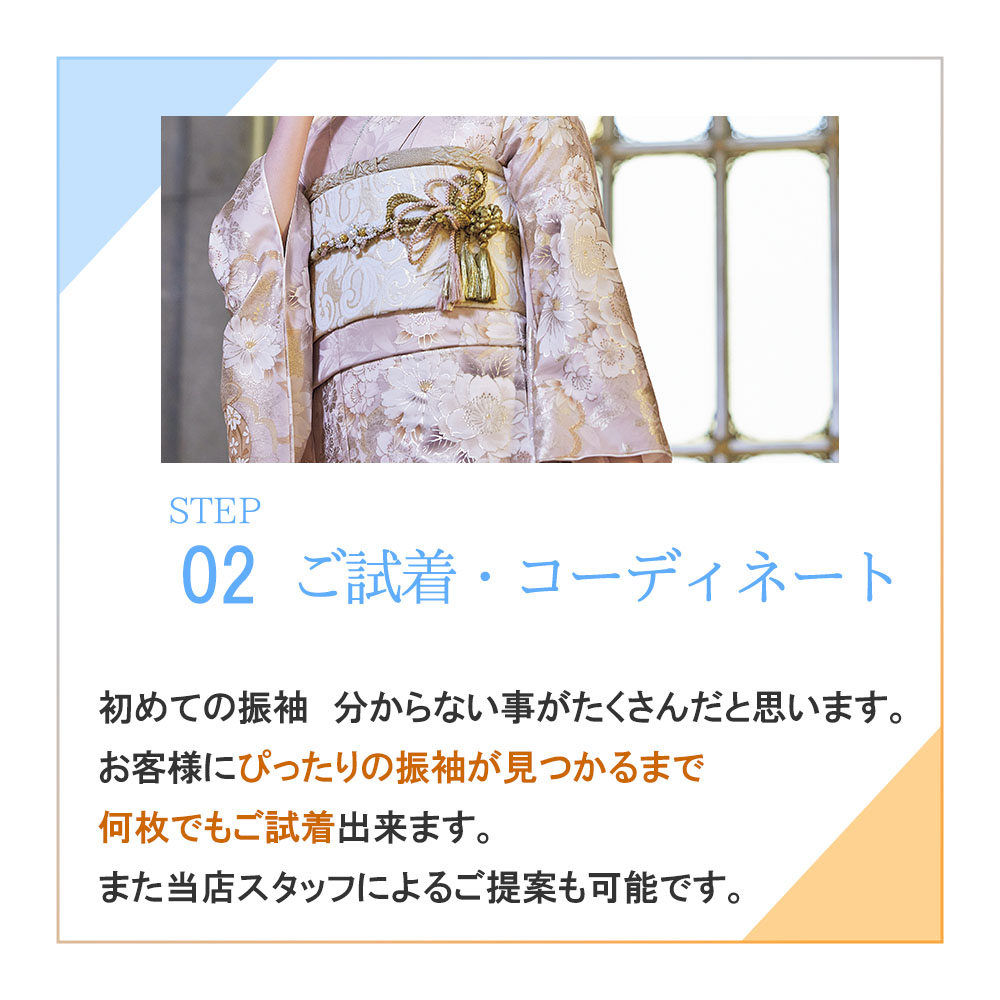 振袖　新作振袖