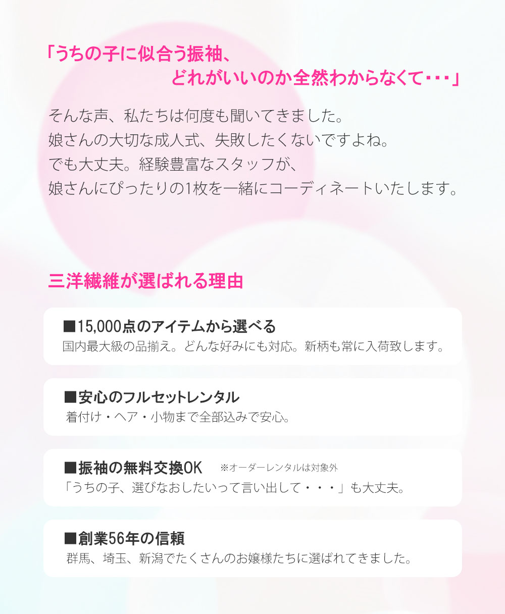 三洋繊維が選ばれる理由