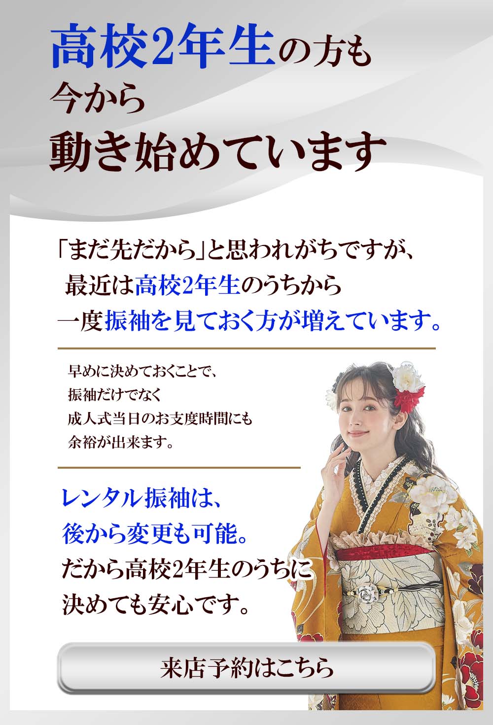 三洋繊維 振袖 レンタル ご予約をお勧めする理由