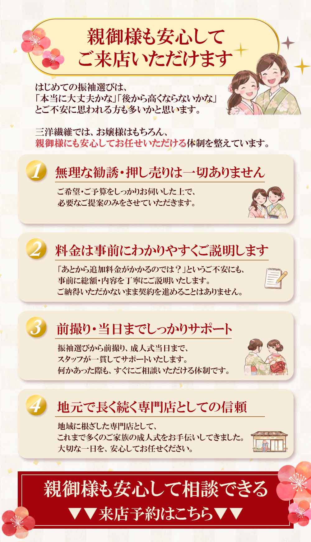 親御さんも安心してご来店いただけます