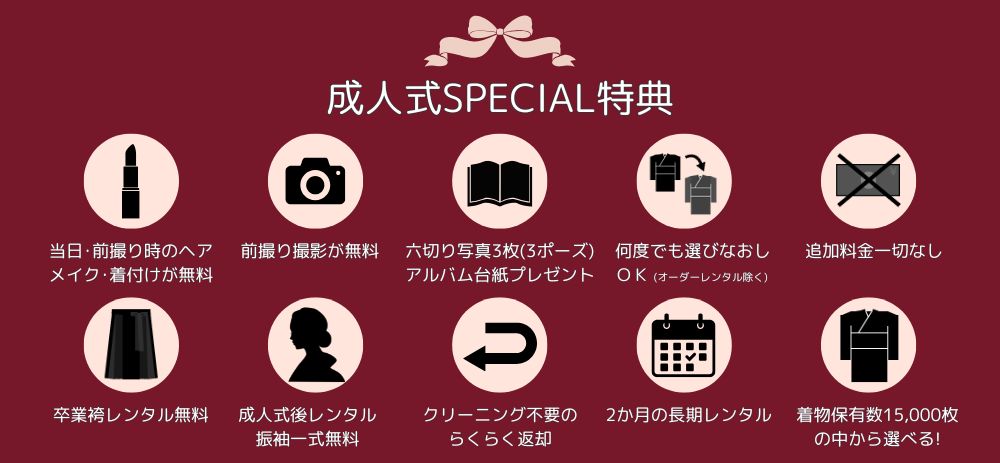 三洋繊維 振袖 レンタル 成人式振袖 新柄振袖 高崎 前橋 伊勢崎 太田 熊谷 長岡 群馬