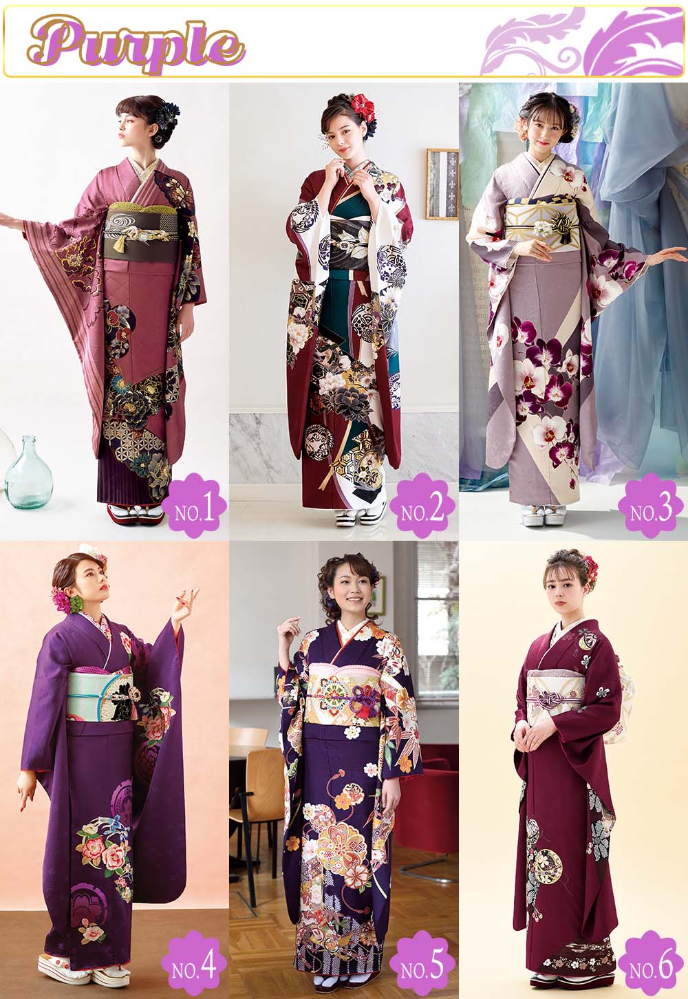 カラー別人気振袖特集 紫色振袖