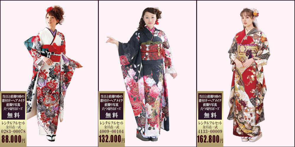 期間限定　DM　特別価格 振袖レンタル　成人式振袖　振袖　三洋繊維　レンタル振袖