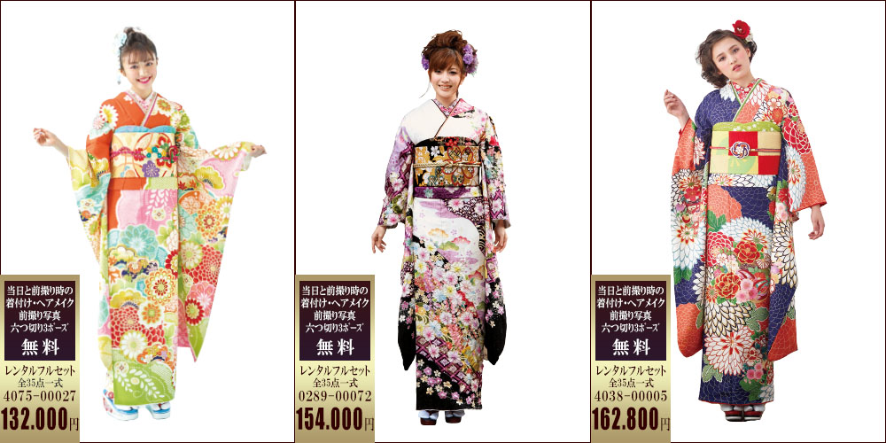 期間限定　DM　特別価格 振袖レンタル　成人式振袖　振袖　三洋繊維　レンタル振袖
