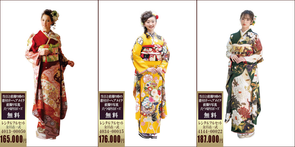 期間限定　DM　特別価格 振袖レンタル　成人式振袖　振袖　三洋繊維　レンタル振袖