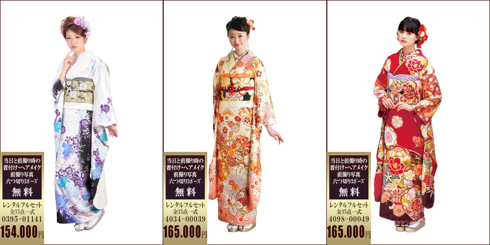 期間限定　DM　特別価格 振袖レンタル　成人式振袖　振袖　三洋繊維　レンタル振袖