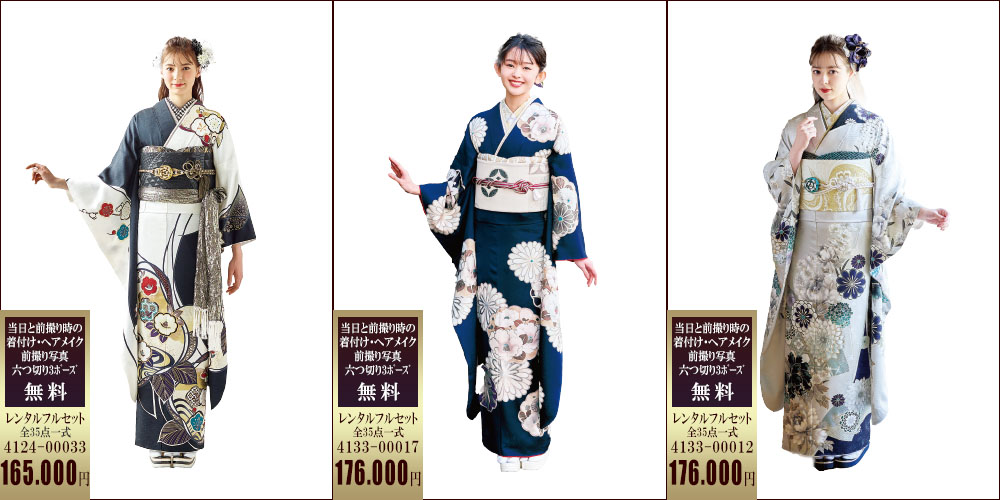 期間限定　DM　特別価格 振袖レンタル　成人式振袖　振袖　三洋繊維　レンタル振袖