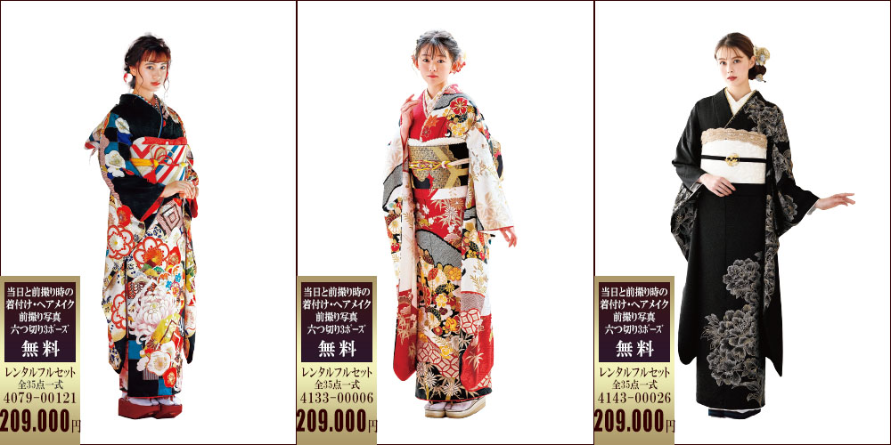 期間限定　DM　特別価格 振袖レンタル　成人式振袖　振袖　三洋繊維　レンタル振袖