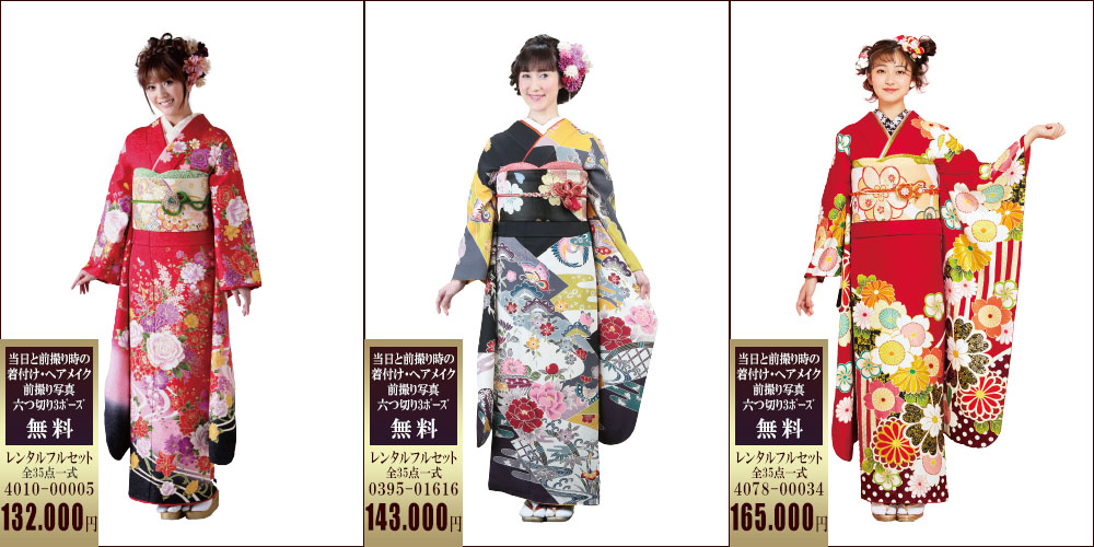 期間限定　DM　特別価格 振袖レンタル　成人式振袖　振袖　三洋繊維　レンタル振袖