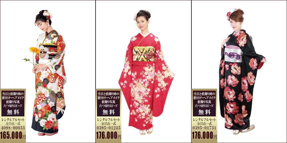 期間限定　DM　特別価格 振袖レンタル　成人式振袖　振袖　三洋繊維　レンタル振袖