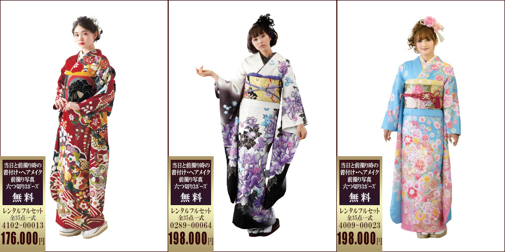 期間限定　DM　特別価格 振袖レンタル　成人式振袖　振袖　三洋繊維　レンタル振袖