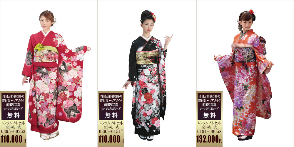 期間限定　DM　特別価格 振袖レンタル　成人式振袖　振袖　三洋繊維　レンタル振袖