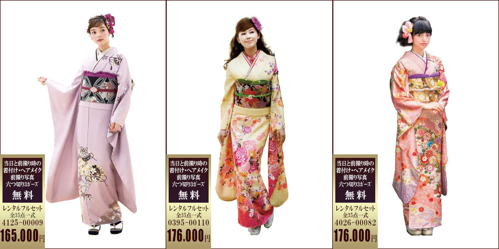 期間限定　DM　特別価格 振袖レンタル　成人式振袖　振袖　三洋繊維　レンタル振袖