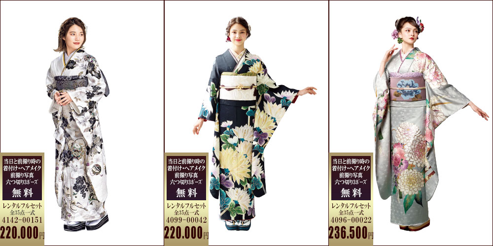 期間限定　DM　特別価格 振袖レンタル　成人式振袖　振袖　三洋繊維　レンタル振袖