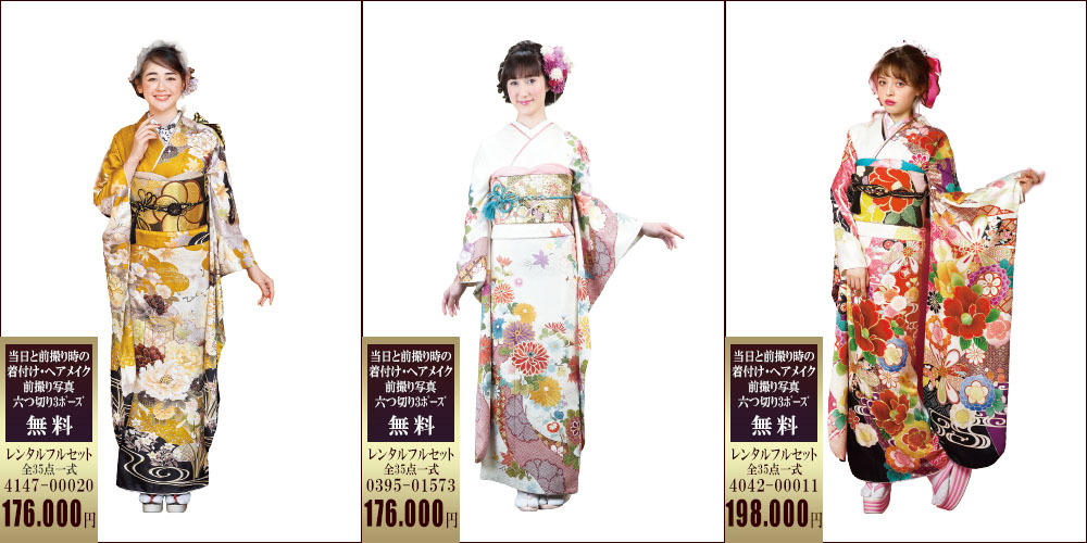 期間限定　DM　特別価格 振袖レンタル　成人式振袖　振袖　三洋繊維　レンタル振袖