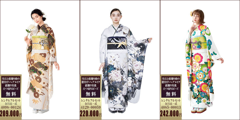 期間限定　DM　特別価格 振袖レンタル　成人式振袖　振袖　三洋繊維　レンタル振袖