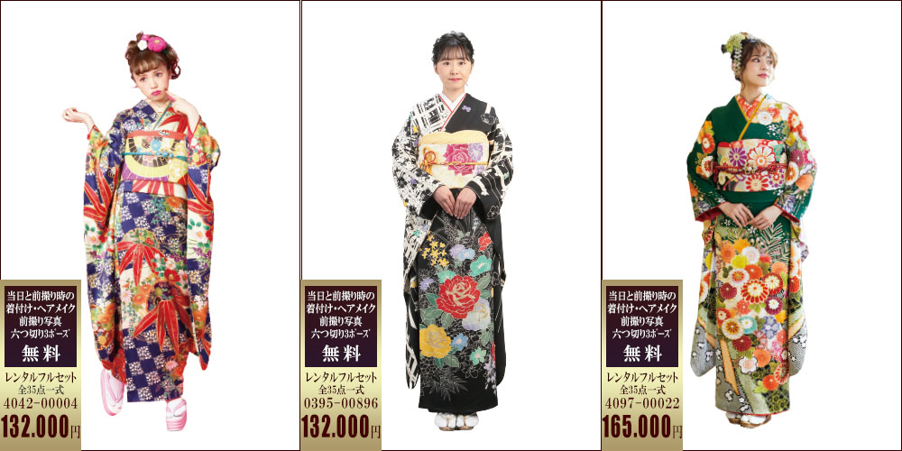 期間限定　DM　特別価格 振袖レンタル　成人式振袖　振袖　三洋繊維　レンタル振袖