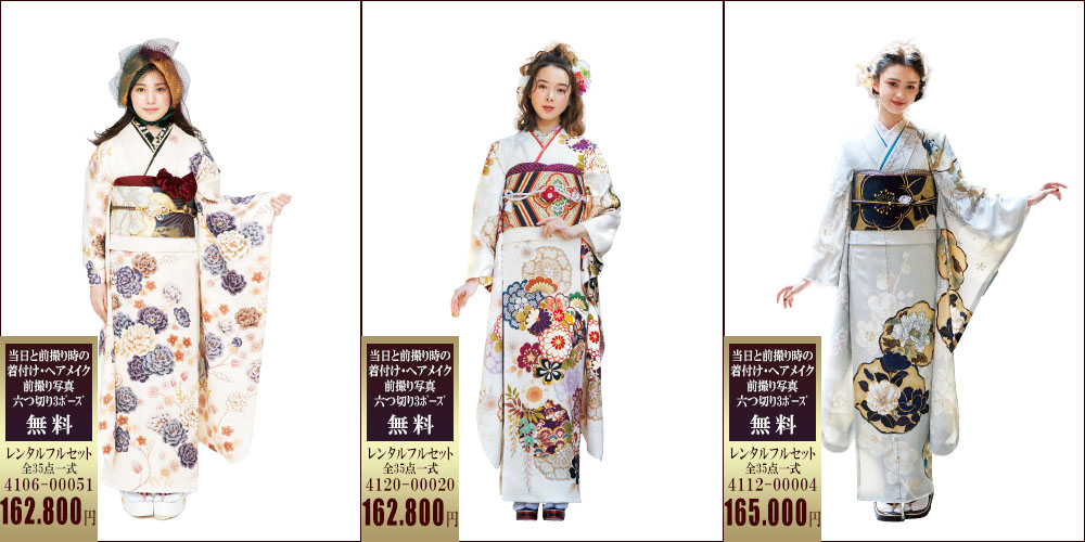 期間限定　DM　特別価格 振袖レンタル　成人式振袖　振袖　三洋繊維　レンタル振袖