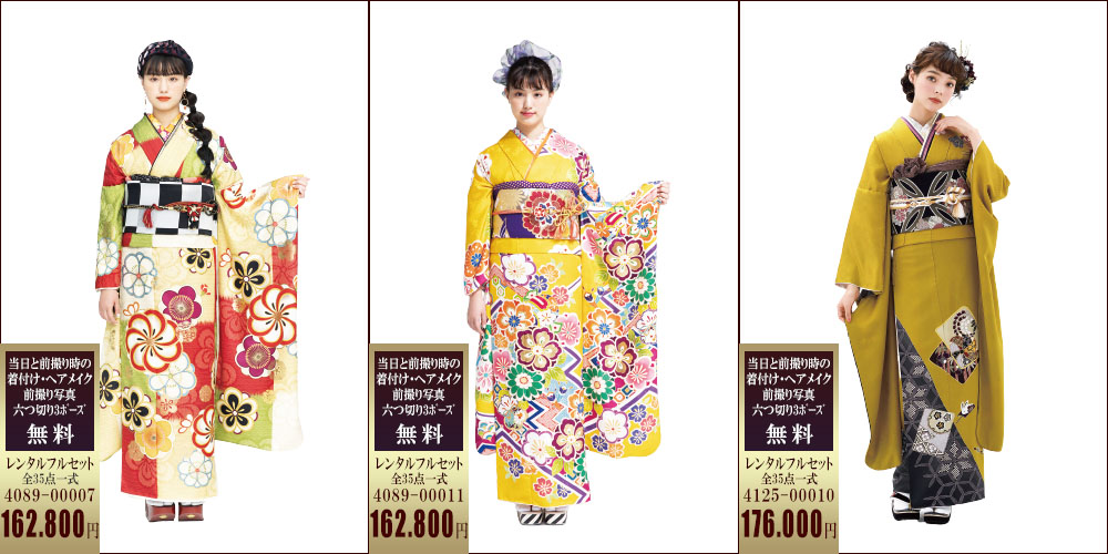 期間限定　DM　特別価格 振袖レンタル　成人式振袖　振袖　三洋繊維　レンタル振袖