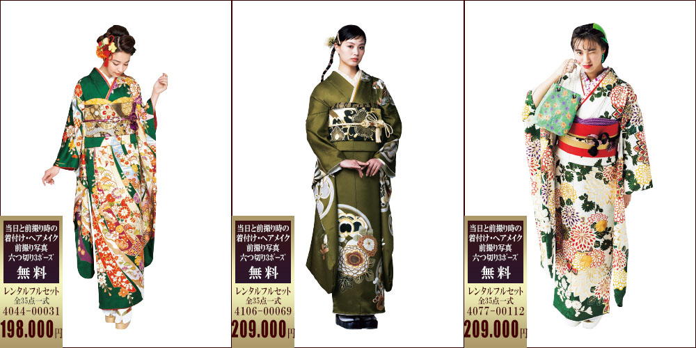 期間限定　DM　特別価格 振袖レンタル　成人式振袖　振袖　三洋繊維　レンタル振袖