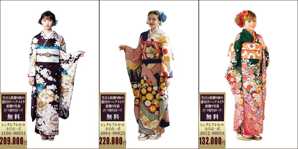 期間限定　DM　特別価格 振袖レンタル　成人式振袖　振袖　三洋繊維　レンタル振袖