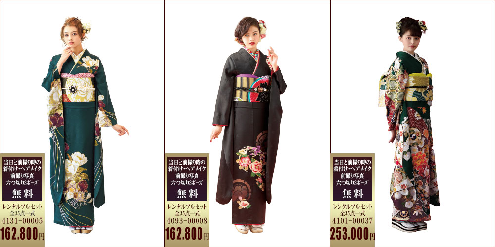 期間限定　DM　特別価格 振袖レンタル　成人式振袖　振袖　三洋繊維　レンタル振袖