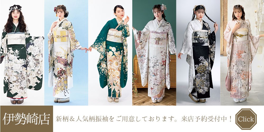伊勢崎店人気振袖