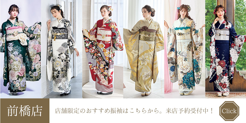 高崎店人気振袖