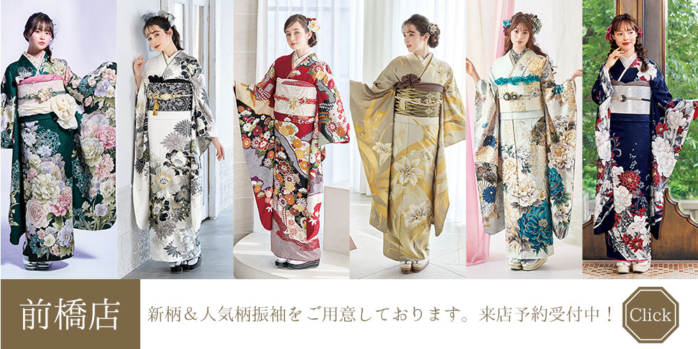 高崎店人気振袖