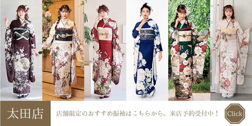 太田店人気振袖