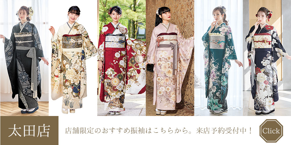 太田店人気振袖