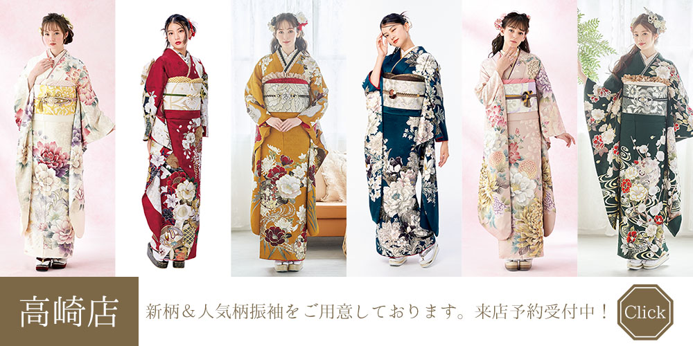 高崎店人気振袖
