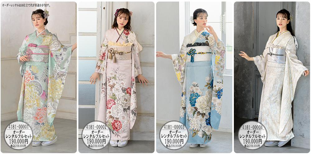 新柄振袖　Bloom　ブルーム