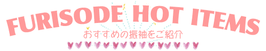 hotitem