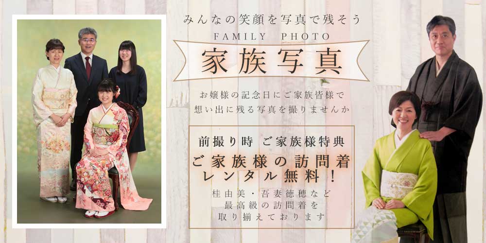 訪問着特典