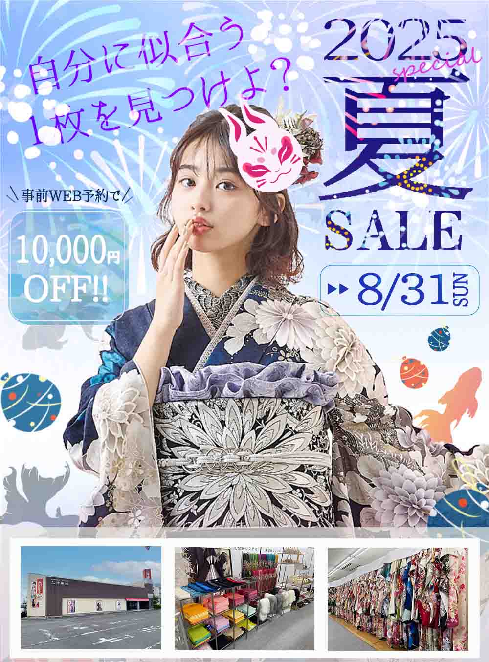 振袖大展示会を開催