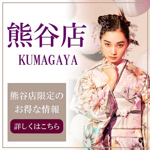 三洋繊維　熊谷店