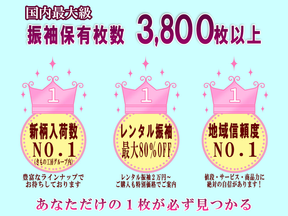 三洋繊維のここがすごい