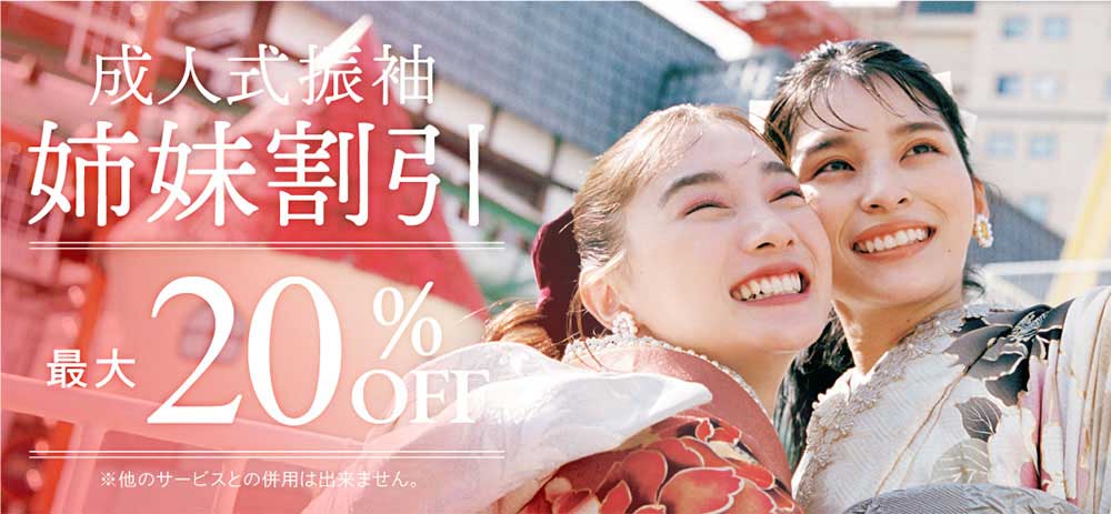 妹特典