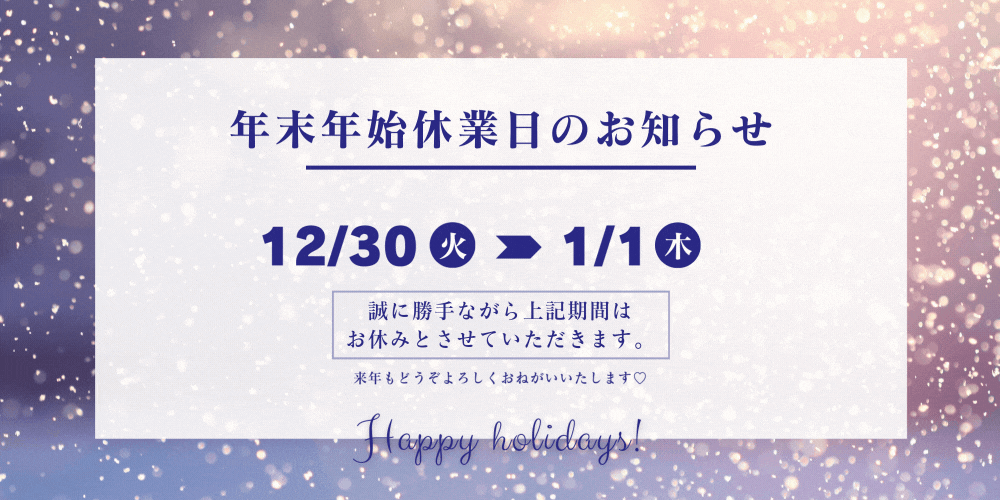 三洋繊維　振袖　レンタル　年末年始　休業日