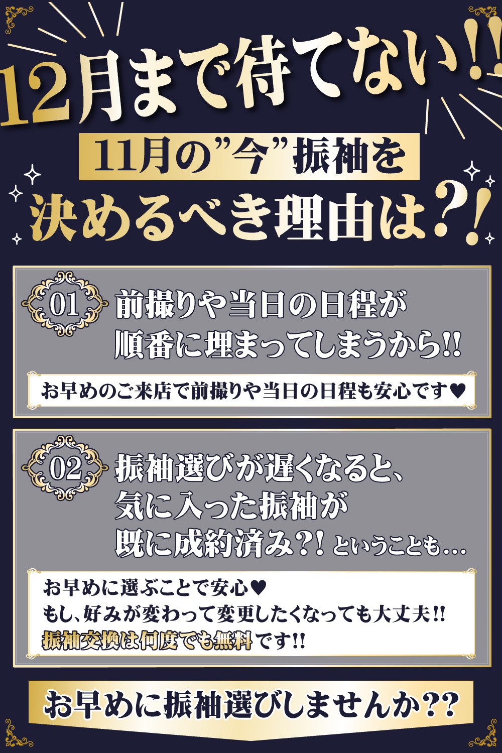 振袖　レンタル 三洋繊維 新柄振袖　高崎　前橋　伊勢崎　太田　熊谷　長岡　群馬