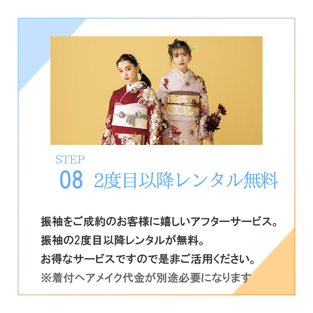 振袖レンタルの画像