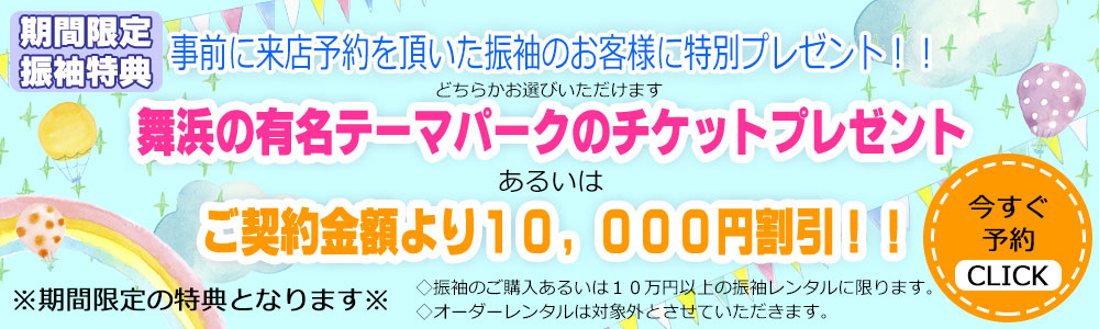 WEB限定特別クーポン