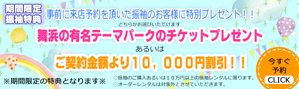 WEB限定特別クーポン