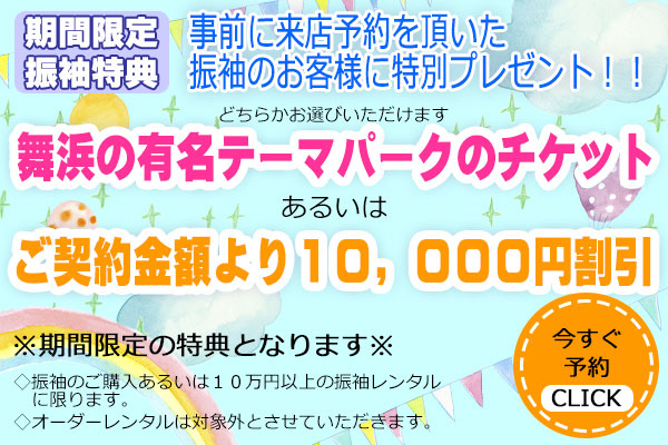 WEB限定特別クーポン